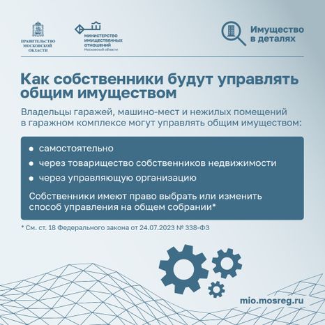 Новый закон о гаражных объединениях_квадрат_06.jpg
