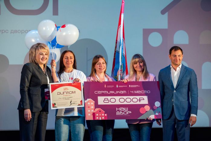 В Подмосковье подвели итоги регионального конкурса «Наш двор»