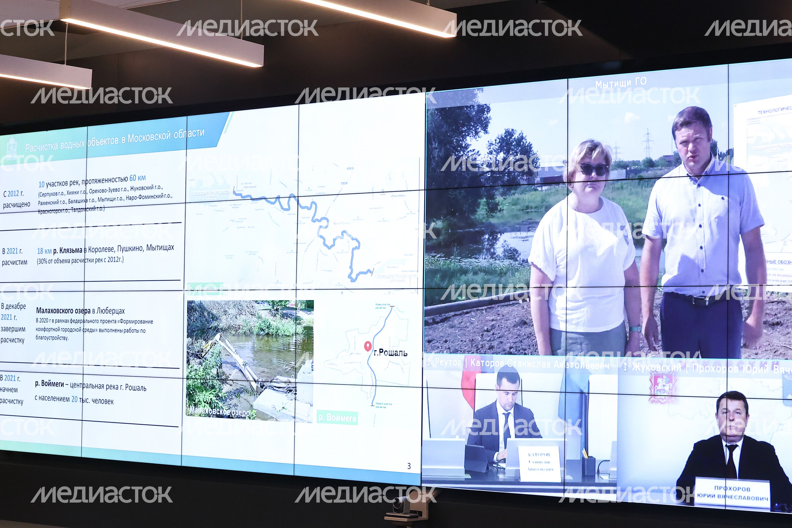 Совещание Губернатора Подмосковья с Вице-губернаторами, заместителями Председателя Правительства, руководителями министерств и ведомств региона