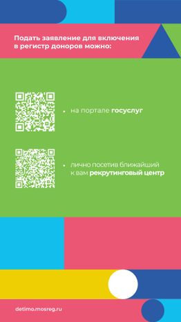как_стать_донором_костного_мозга__вертикаль_08.jpg