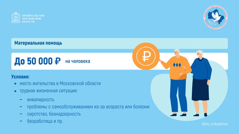 Правовой марафон. Соц поддержка_Горизонталь-07.jpg