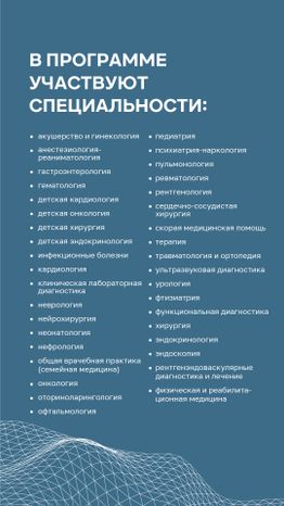 Вертикаль_земля врачам_04-100.jpg