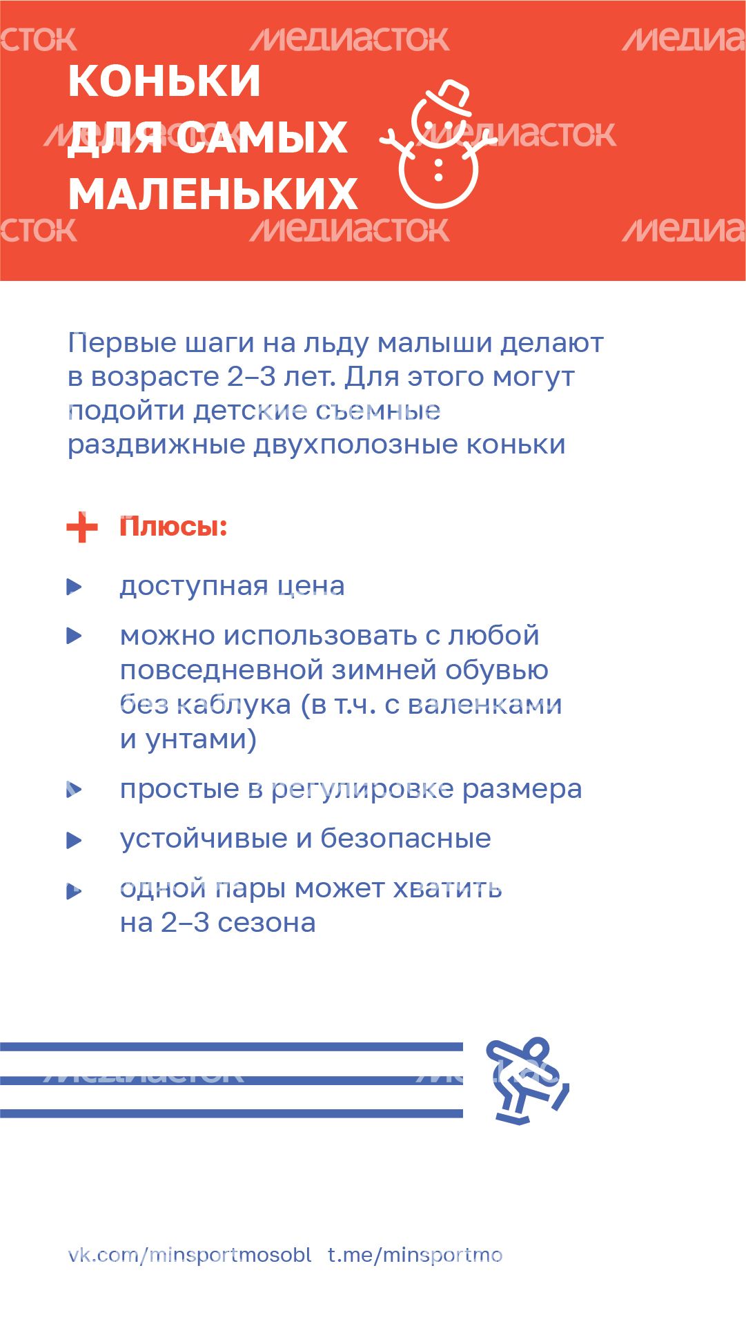 Выбираем коньки-вертикаль-03.jpg