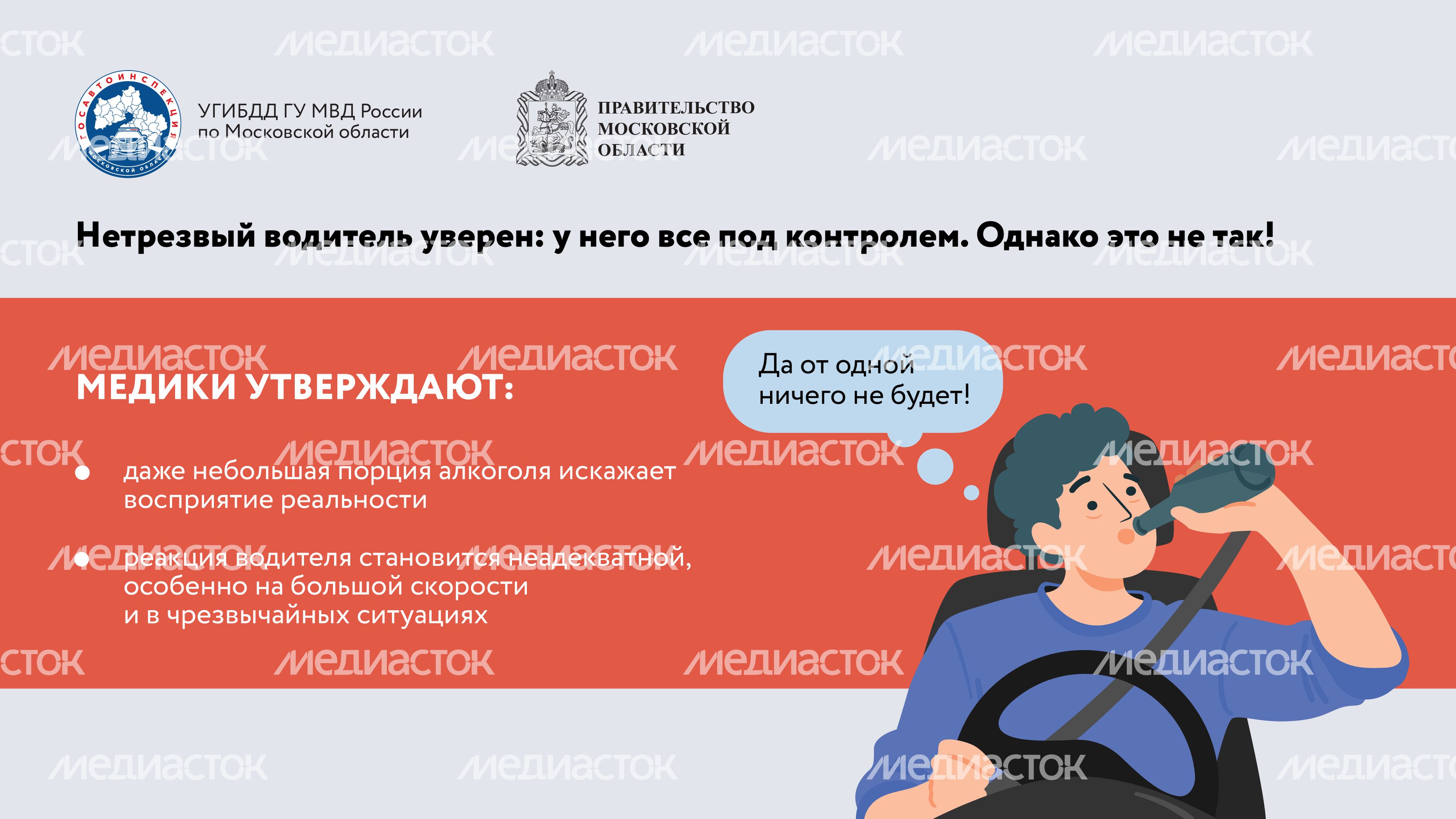 Горизонтали Выпил - не садись за руль2 03.jpg