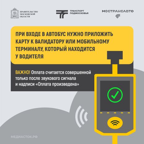 Оплата проезда наличными – нарушение закона 2026 квадрат 04