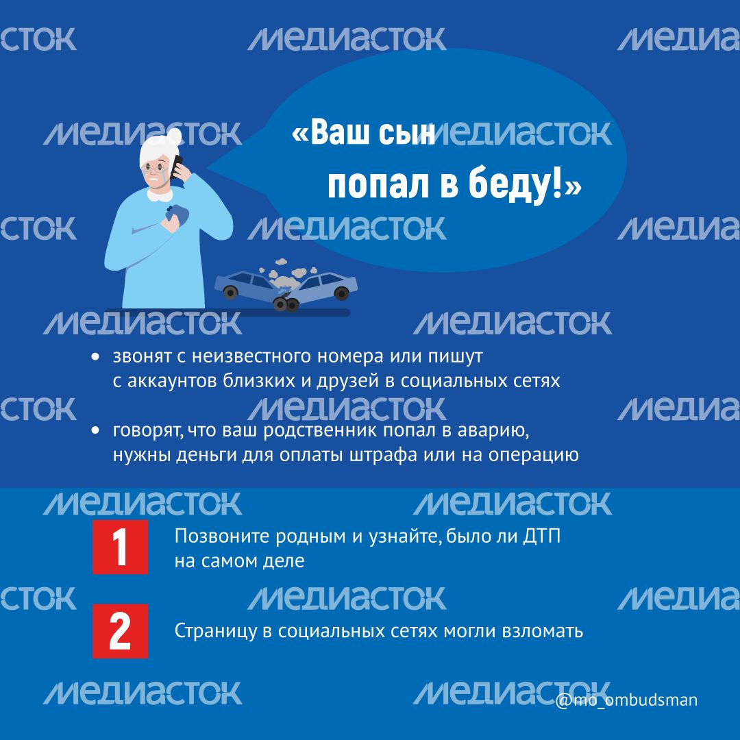 Осторожно, мошенники! Осторожно, мошенники!