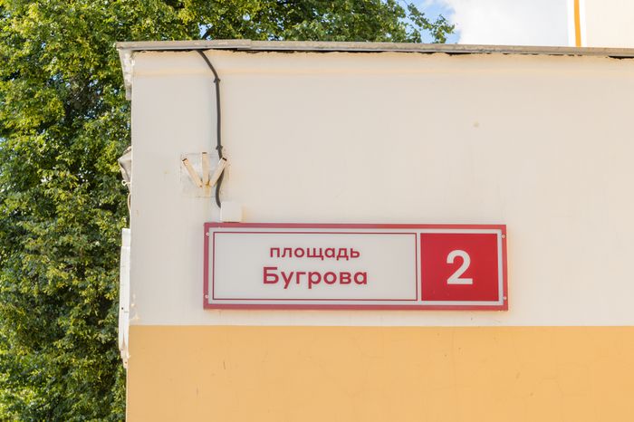 Площадь Бугрова