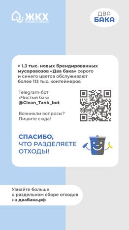 Два бака. Июнь