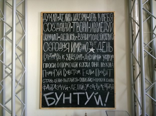 Антибиблиотека «Проjектор» в Королеве