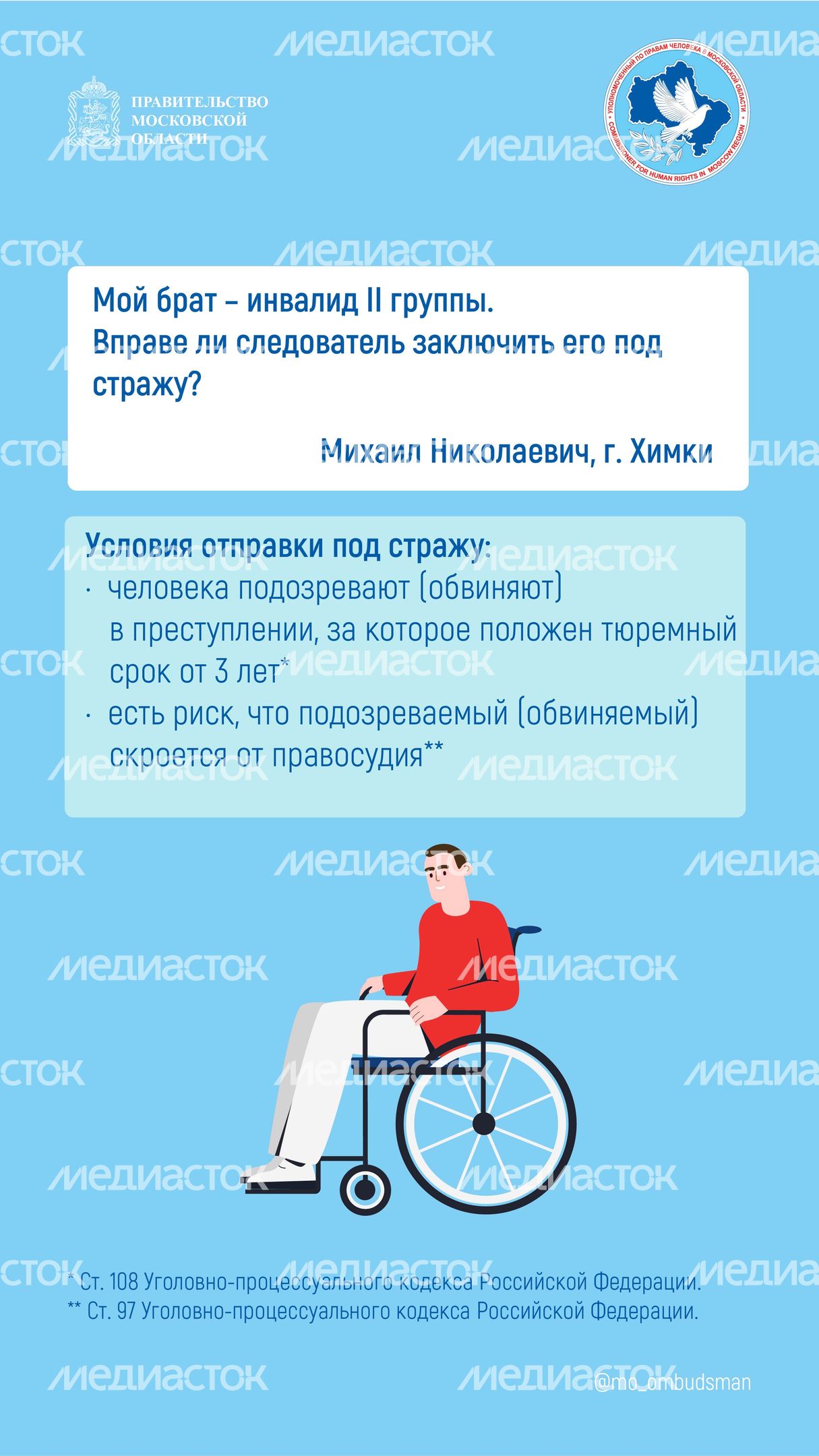 Вопрос-ответ (брошюра,  ч, 3), вертикаль-07.jpg
