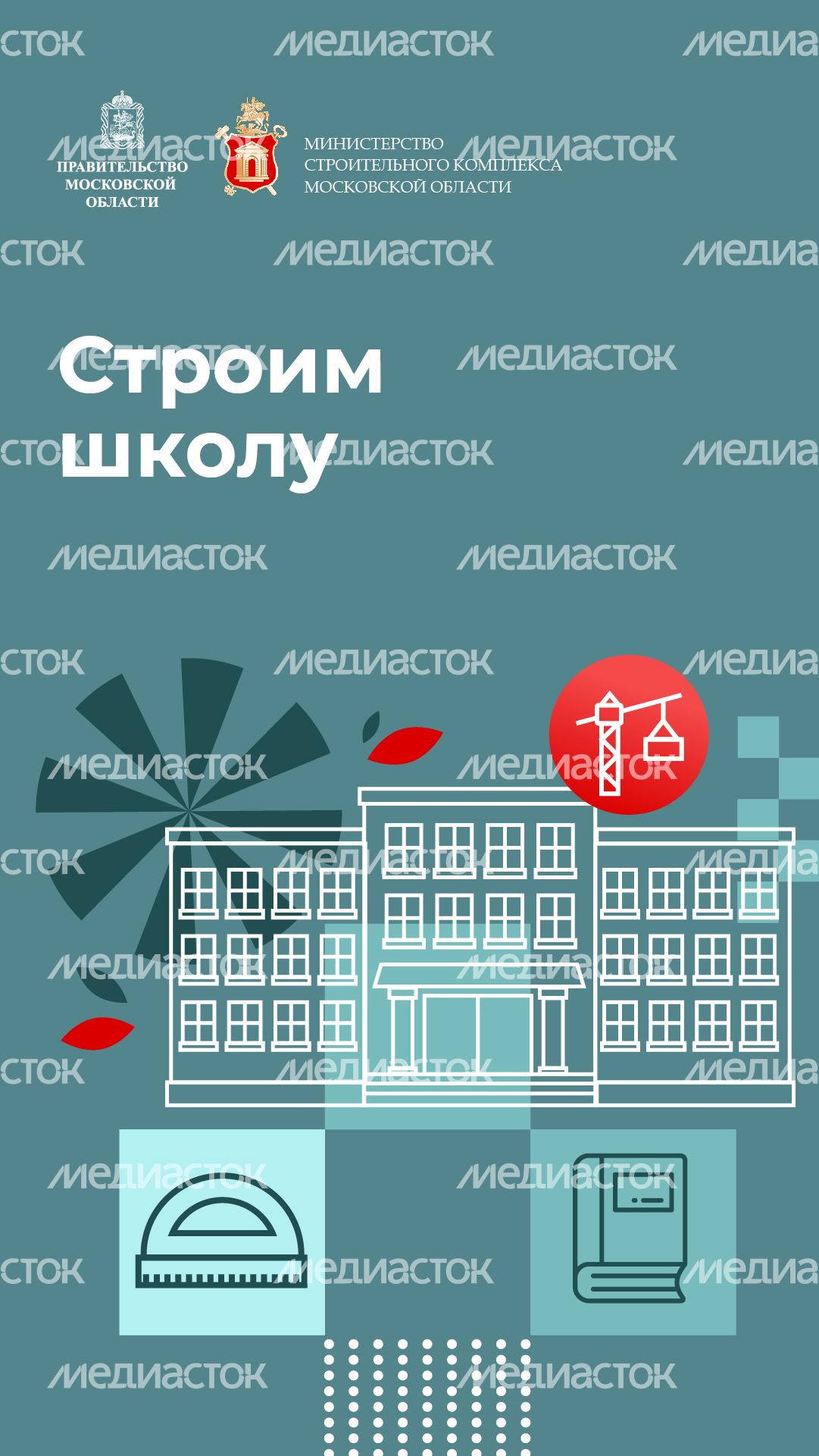 Вертикаль_строим_школу-100.jpg