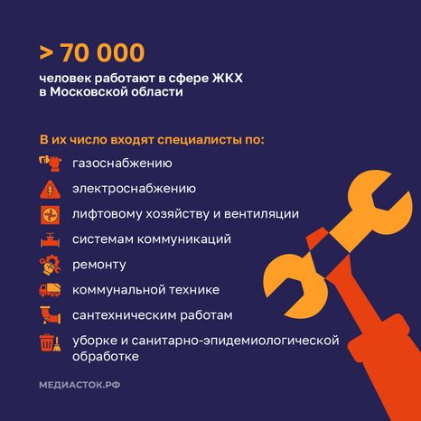 День работников ЖКХ квадрат 02
