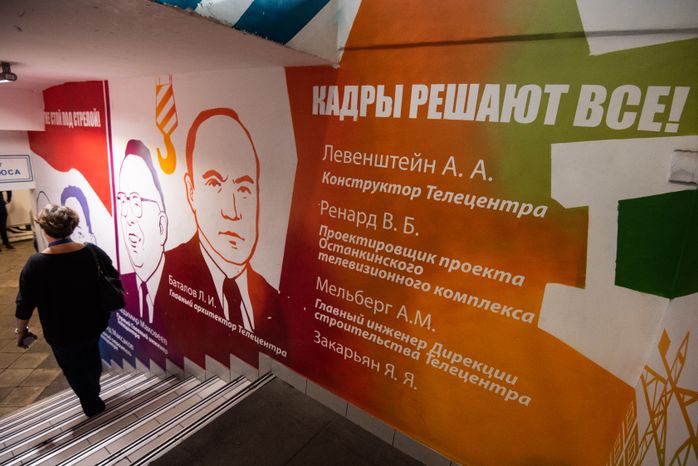 Экскурсия в телецентр «Останкино»
