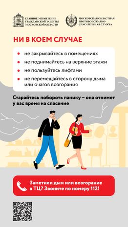 Безопасность в тц-вертикаль-02