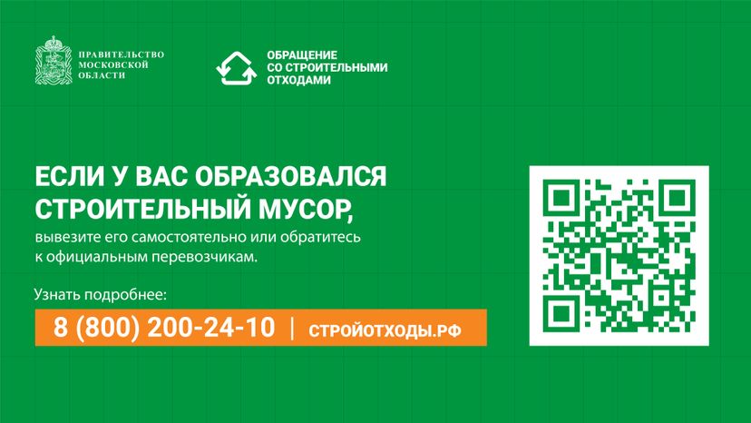 Штраф_за_выброс_строительного_мусора Горизонталь 03
