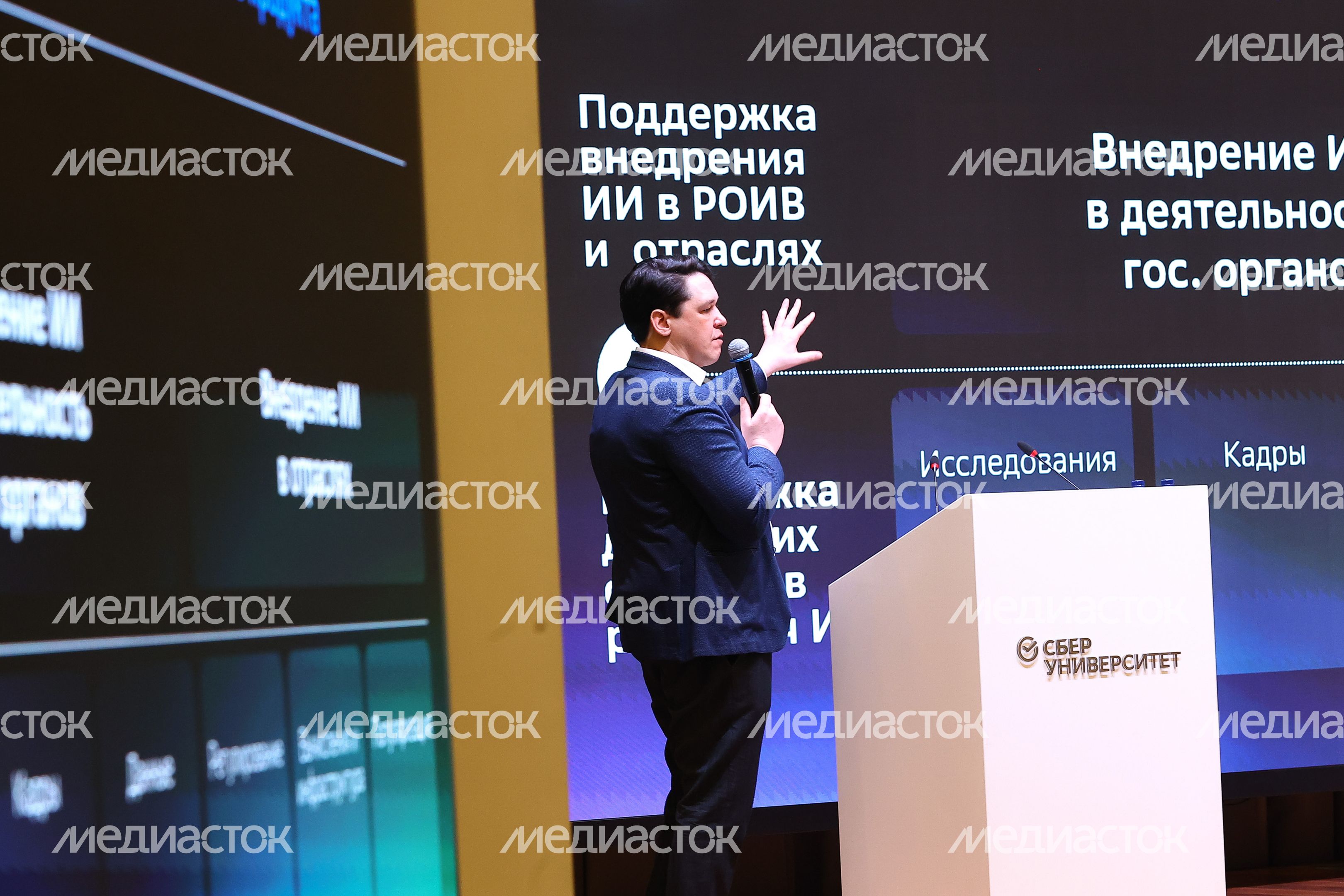 Обучающий семинар для членов правительства региона и глав округов на тему искусственного интеллекта с участием Губернатора Подмосковья