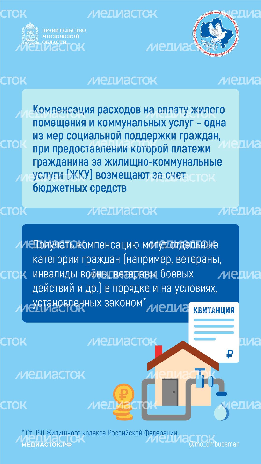 Приостановка компенсации оплаты ЖКУ вертикаль 02 Приостановка компенсации оплаты ЖКУ вертикаль 02