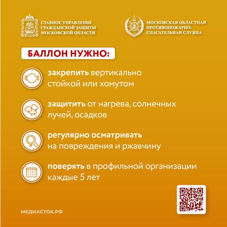 Газовый баллон на даче квадрат 02
