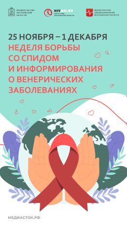 Обложка 25 ноября – 1 декабря вертикаль 02