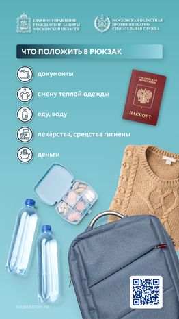 Правила поведения при подтоплении вертикаль 02