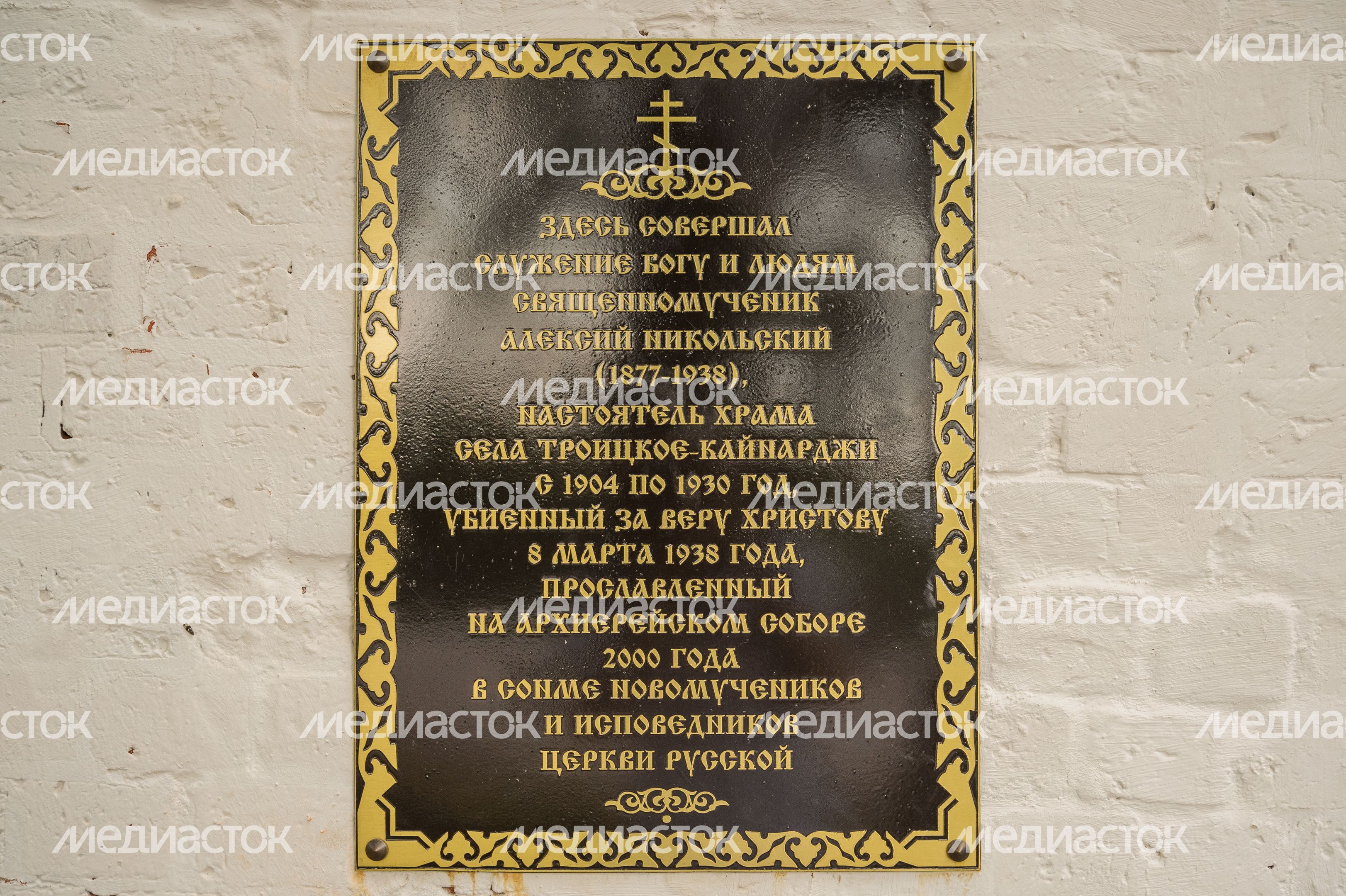 Церковь Троицы Живоначальной