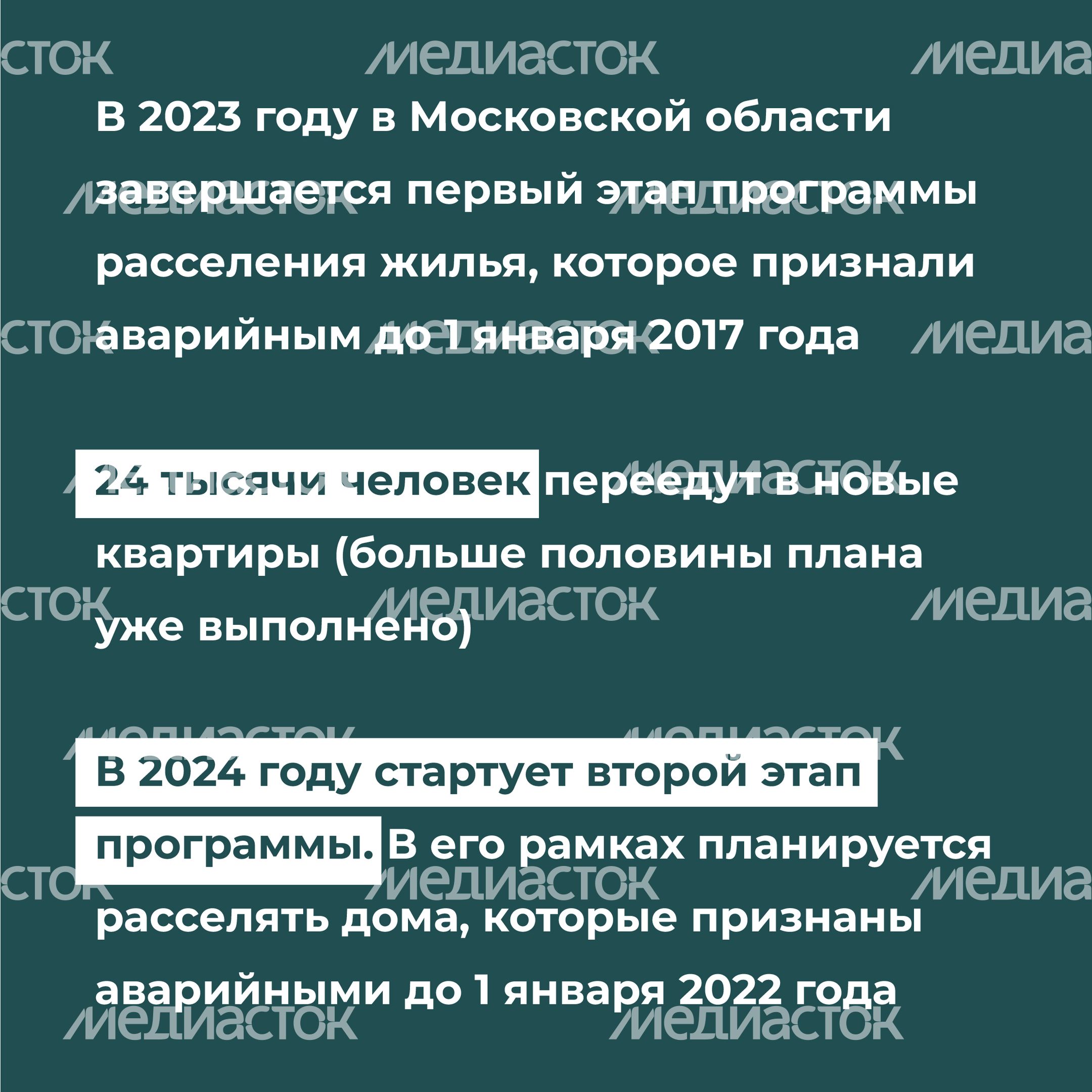 Переселение Шатура-20.jpg
