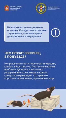 Ах ты паразит