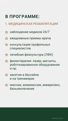 Реабилитационный центр Ясенки Вертикаль 04