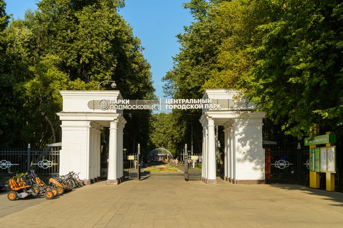 Королев. Центральный городской парк