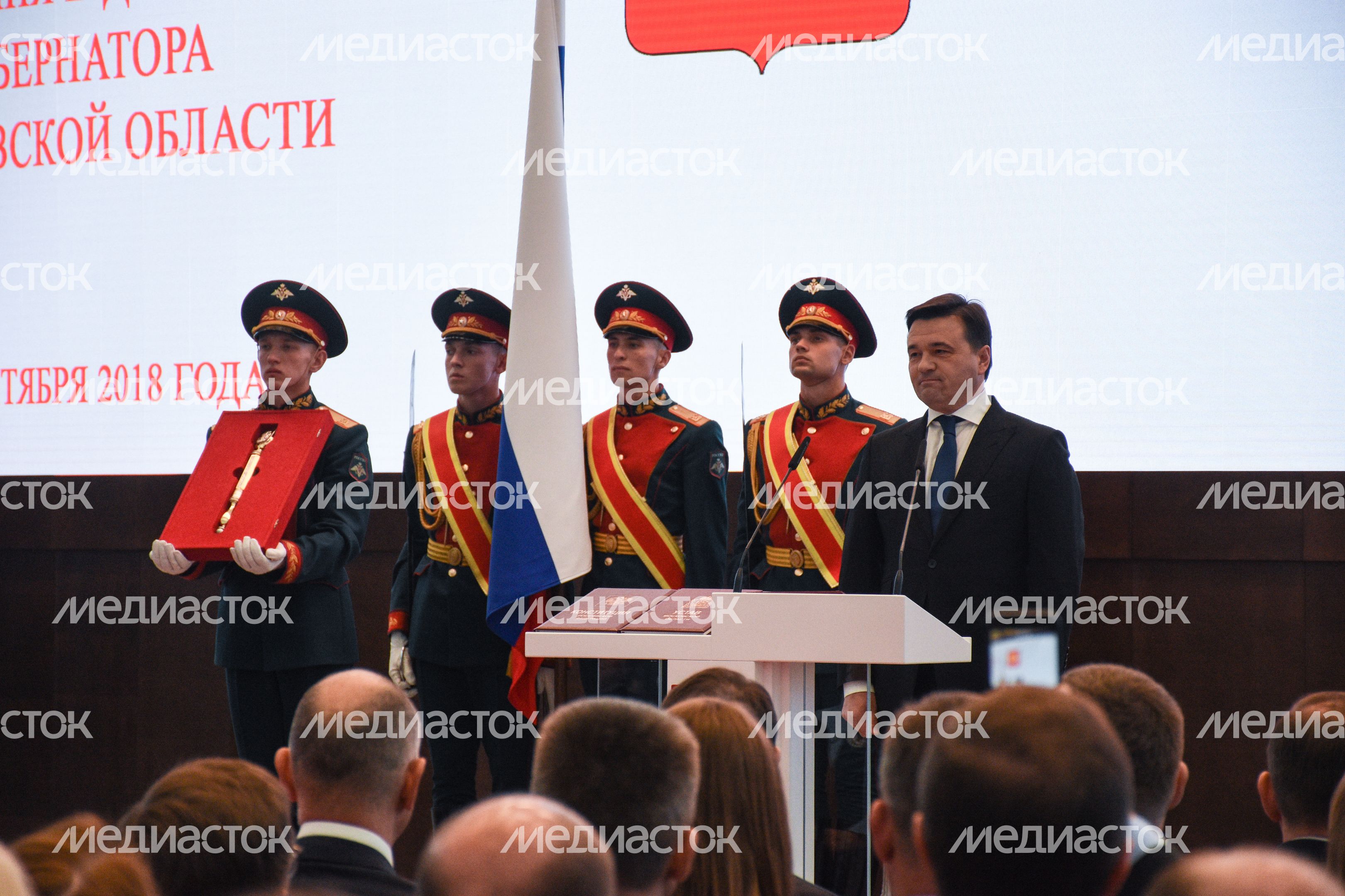 Инаугурация Андрея Воробьева на пост губернатора Московской области