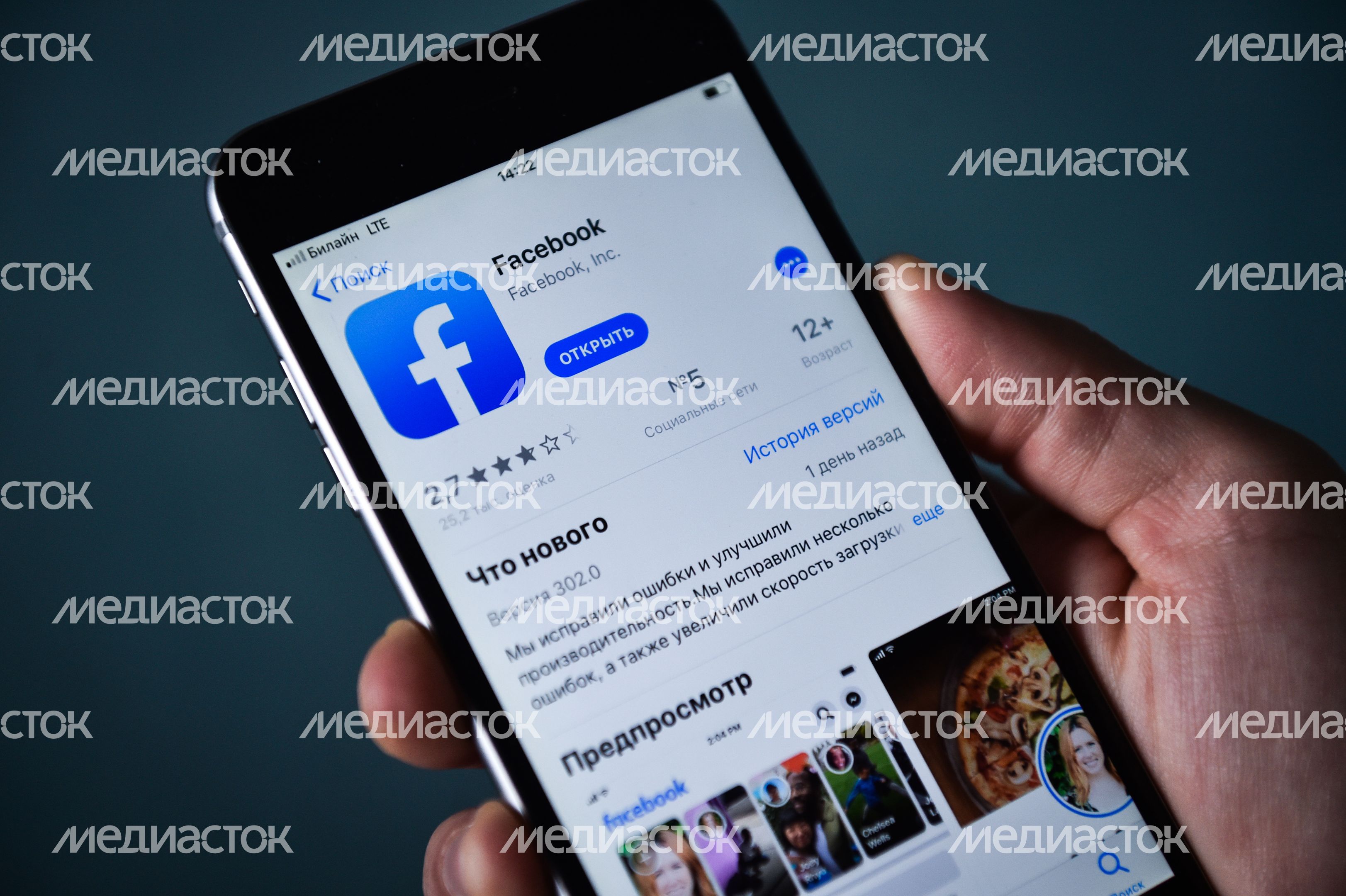 Популярные мобильные приложения Популярные мобильные приложения