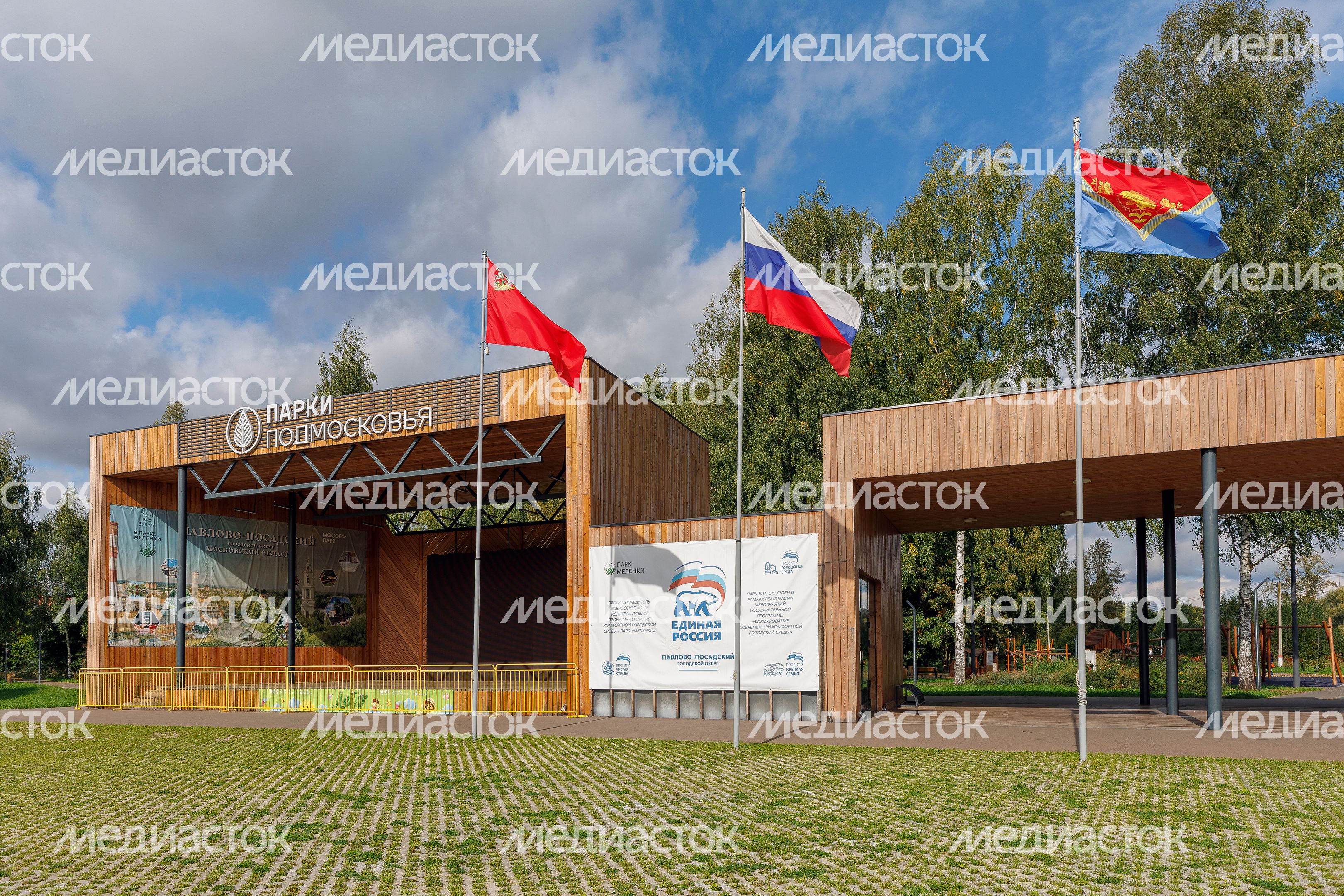 Сцена в парке «Меленки» Павловского Посада