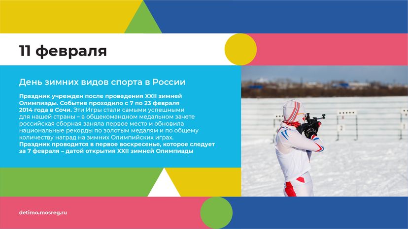 календарь февраль - горизонталь-05