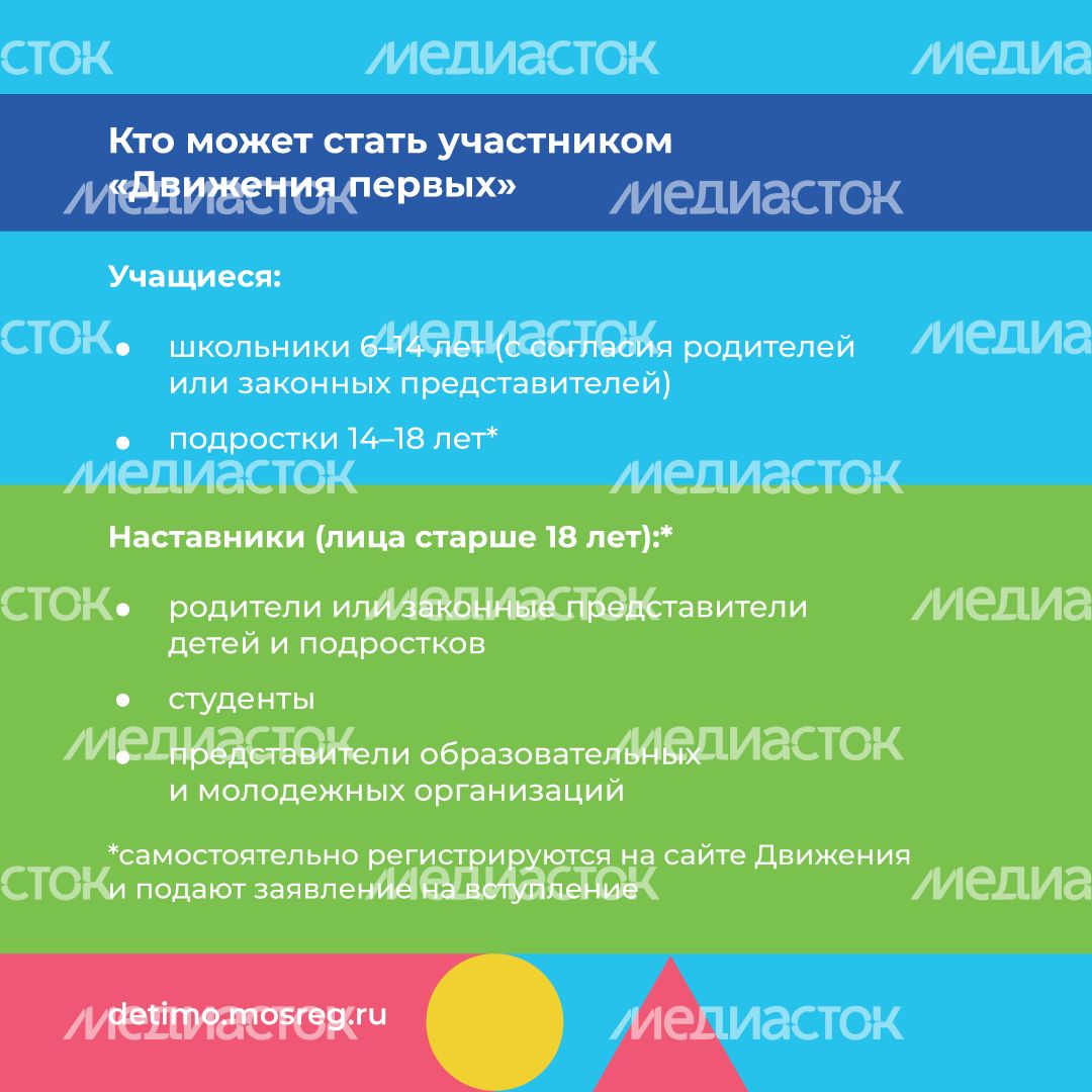 День детских общественных организаций 19 мая квадрат (8).png