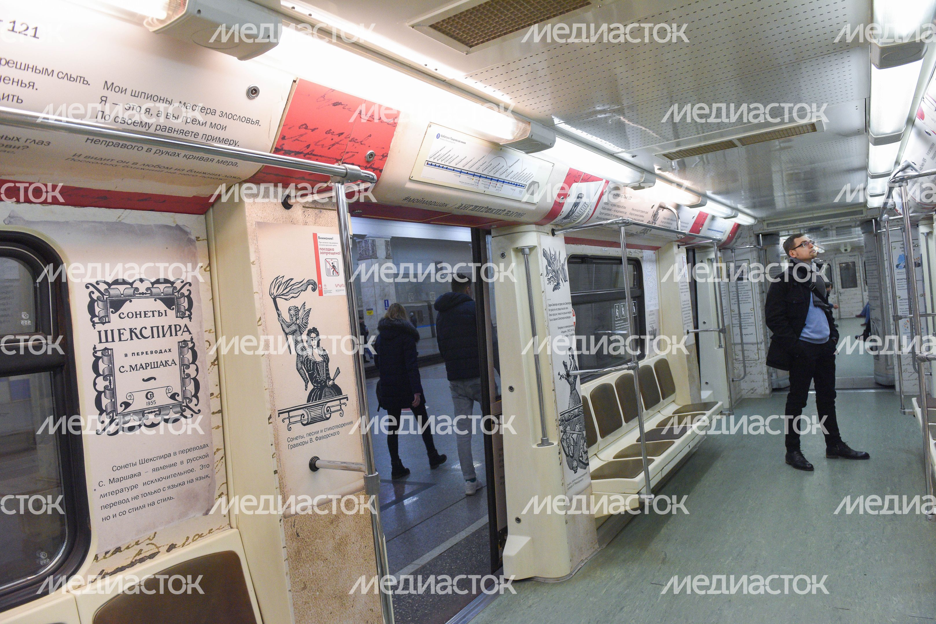 Запуск нового тематического поезда «Мой Маршак» в метро Москвы, 2 часть