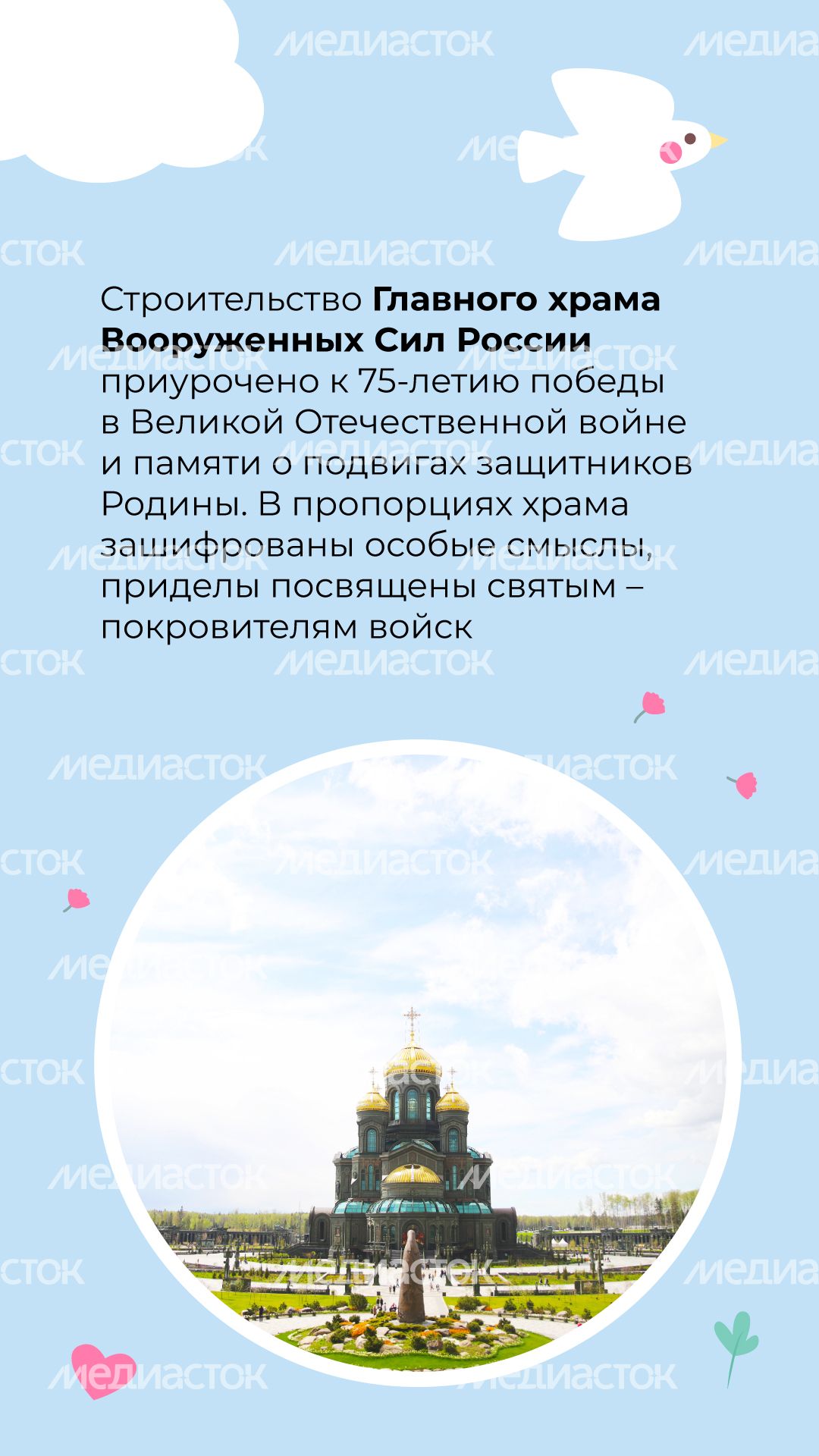 Вертикаль храм ВС_02.jpg