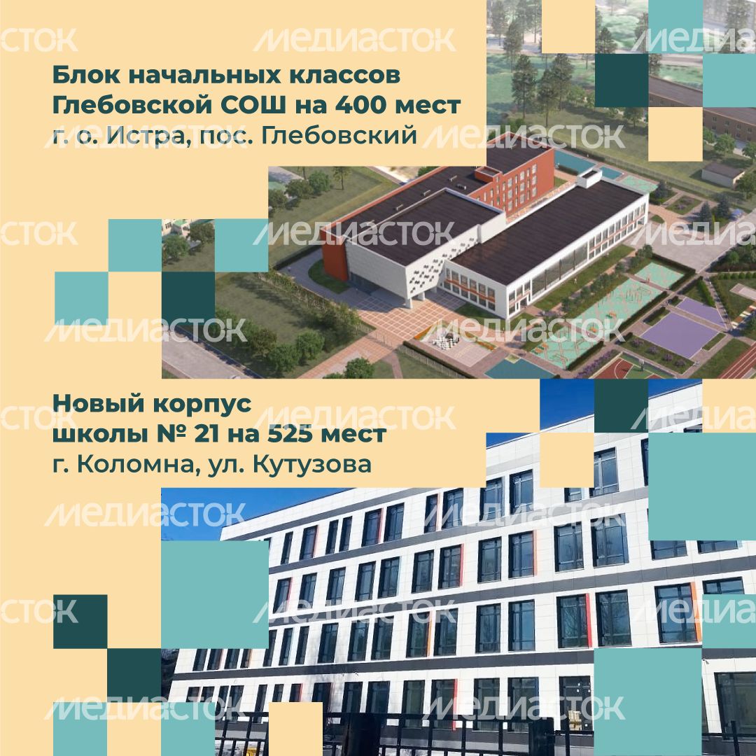 квадраты-минстрой-школы-3.png