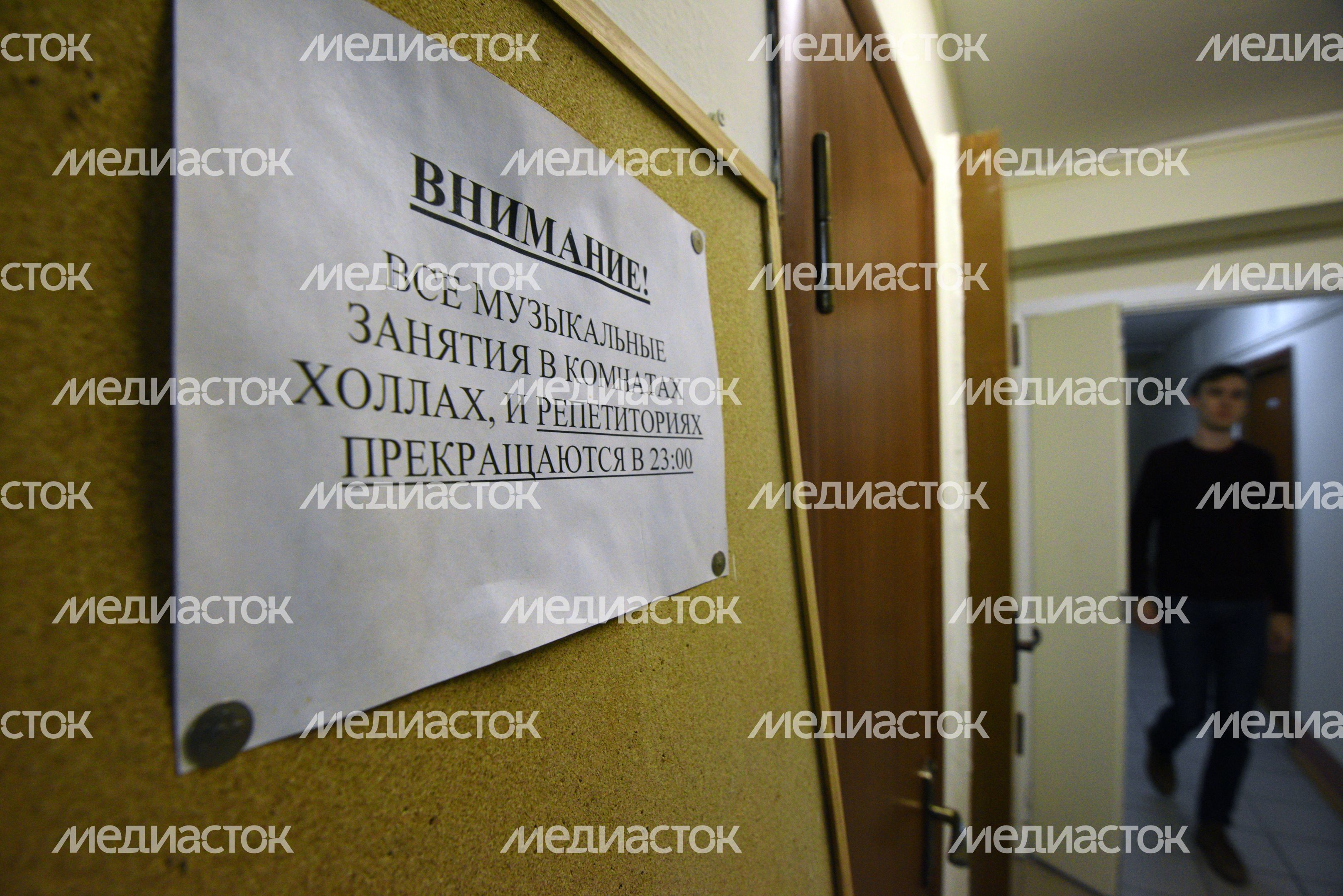 Общежитие Российской академии музыки имени Гнесиных