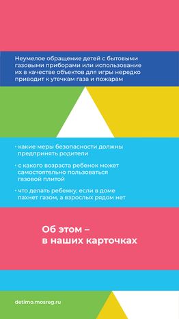 газовая безопасность вертикаль-02.jpg