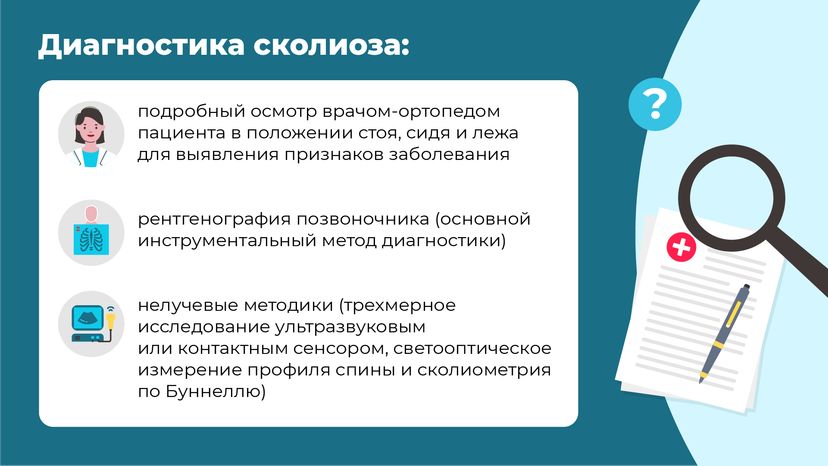 Чем опасен сколиоз горизонталь (6)
