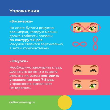 квадрат гимнастика для глаз 09.png