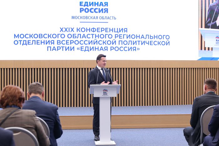Андрей Воробьев выступил на XXIХ Конференции Московского областного регионального отделени «Единой России»