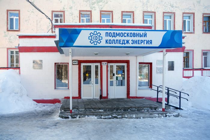 Центр строительно-логистической подготовки Подмосковного колледжа "Энергия" в Электроуглях