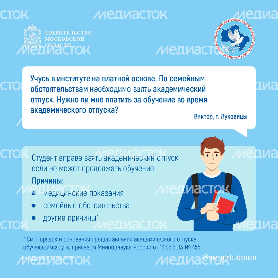 Как оформить академический отпуск студенту, обучающемуся по контракту
