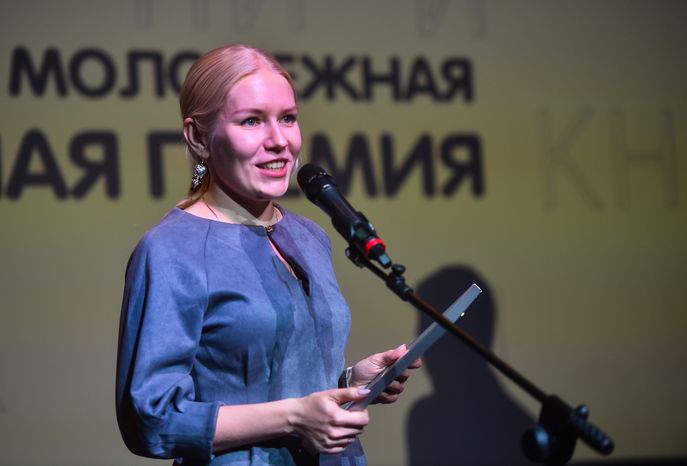 Награждение лауреатов Национальной премии для молодых авторов
