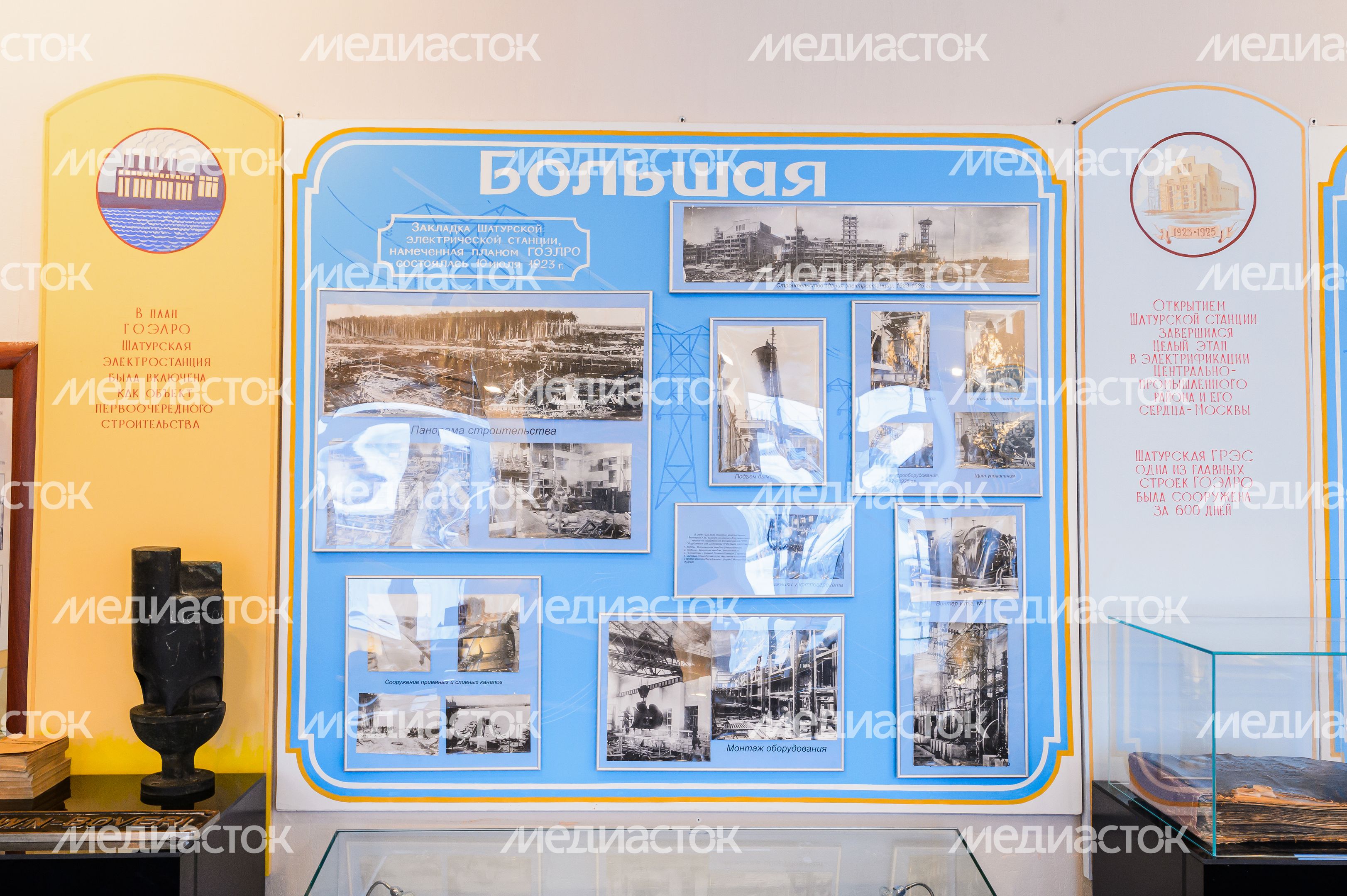 Музей истории Шатурской ГРЭС Музей истории Шатурской ГРЭС
