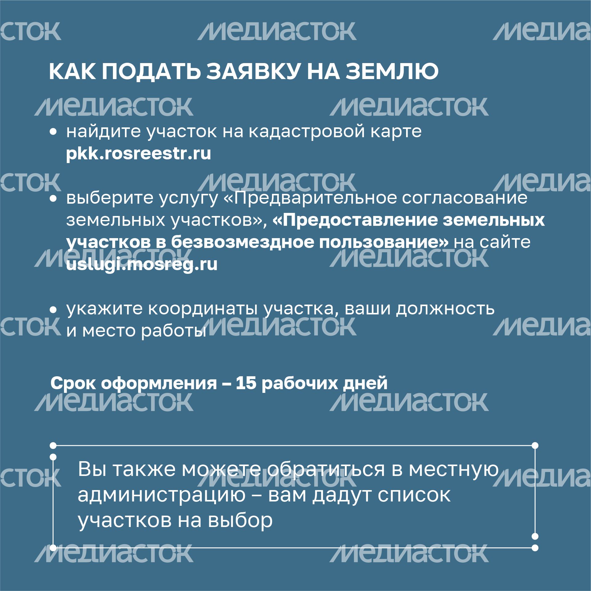 Квадрат_земля врачам_06-100.jpg