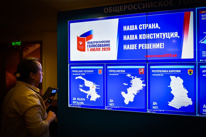 Подведение итогов голосования по внесению поправок в Конституцию РФ