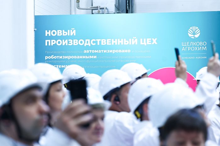 В Щелково запустили цех по производству химических средств защиты растений