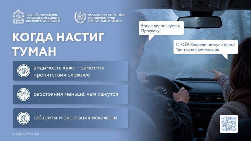 Туман горизонталь 01